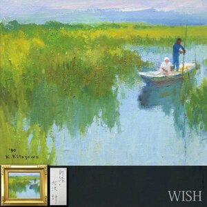 【真作】【WISH】北沢計「新緑」油彩 8号 1990年作 水辺 　　〇日展会友 日洋会委員 井手宜通賞 #23113880