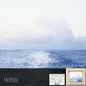 【真作】【WISH】津地威汎「航跡オーイ雲」油彩 3号 ◆2002年個展出品作品 高島屋百貨店取扱作品 　　〇ホキ美術館収蔵画家 #23122058