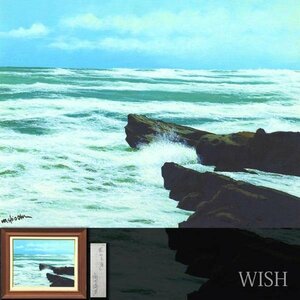 【真作】【WISH】塩田満男「荒れる海」油彩 6号 一枚の絵取扱作品 ◆海辺名品 　　〇一枚の絵人気画家 現代洋画精鋭選抜展金賞 #23112340