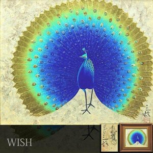 【真作】【WISH】児玉三鈴「孔雀」日本画 8号 金箔・金泥仕様 共シール ◆優美 孔雀名品 　　〇師:川端龍子 日本画府理事長 #23112476