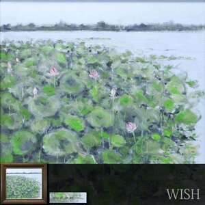 【WISH】サイン有 油彩 10号 スイレン 水蓮の花 #23122444