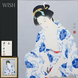 【真作】【WISH】瀬戸輝峰「爪」日本画 10号 金泥仕様 共シール 和美人 　　〇師伊東深水 紺綬褒章 米歴代大統領揮亳 #23122422