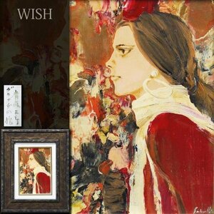 【真作】【WISH】斎藤三郎「グラナダの娘」油彩 SM ◆少女逸品 　　〇物故巨匠 二科会員 総理大臣賞 勲四等瑞宝章 #23113340