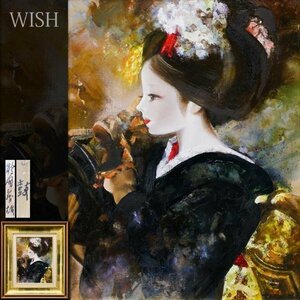 【真作】【WISH】鶴岡義雄「鼓」油彩 6号 ◆和装美女名画 　　〇日本芸術院会員 二科会理事長 物故巨匠 #23122364