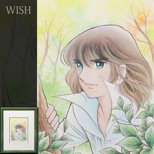 【真作】【WISH】いがらしゆみこ リトグラフ 直筆サイン ◆テリュース・G・グランチェスター 　　〇漫画家 『キャンディ #23122831