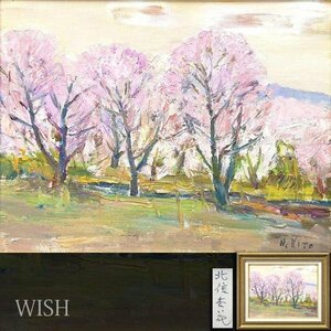 【真作】【WISH】鬼頭鍋三郎「北信杏花」油彩 6号 杏の花 ◆春景逸品 　　〇日本芸術院会員 日展顧問 光風会理事長 物故巨匠 #23112965