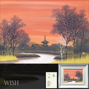 【真作】【WISH】河原進「茜」日本画 4号 金落款 金泥仕様 絹本 共シール 夕染の古都 　　〇師:川端龍子・横山操 福井県出身 #23112883