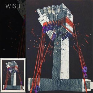 【真作】【WISH】河内成幸「桂(XI)」木版画 約12号 大作 直筆サイン 　　〇木版凹凸摺開拓 日本版画協会常務理事 紫綬褒章 #23113729