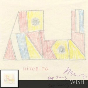 【真作】【WISH】ミズテツオ「HiTOBiTO」色鉛筆ドローイング 2003年作 ◆抽象逸品 　　〇欧州画壇高評価 現代抽象巨匠 #23122888