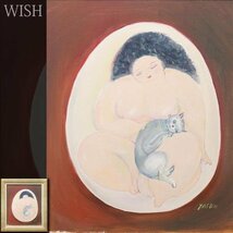 【真作】【WISH】長嶺ヤス子「京ロマン」油彩 10号 ◆裸婦と猫 　　〇フラメンコダンサー 紫綬褒章 スペイン滞在 #23122893_画像1