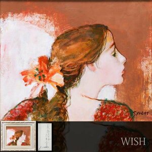 【真作】【WISH】今井幸子「花飾りの女」油彩 6号 ◆麗しい美人名品 　　〇女性像人気画家 アンデパンダン会員 師:田村孝之介 #23122527