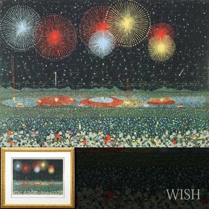 【真作】【WISH】山下清「長岡の花火」リトグラフ 約12号 大作 ◆花火人気作 　　〇放浪の天才画家 裸の大将 映画放映 #23122501