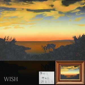 【真作】【WISH】鎮西直秀「夕映え 宮古島」油彩 4号 ◆美グラデーション・海辺逸品 　　〇一枚の絵人気画家 精鋭選抜展金賞 #23122474