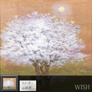 【真作】【WISH】増本憲樹「春声・桜」油彩 10号 ◆春の贅・桜花名品 　　〇リアリズム精鋭 銀座大賞展奨励賞 #23122757