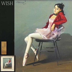 【真作】【WISH】泉治彦 油彩 8号 1967年作 ◆晩年貴重作・バレリーナ名品 　　〇夭折の天才画家 一水会委員 師:木下孝則 #23102064