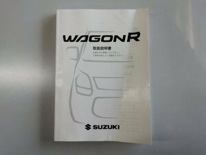 スズキ　ワゴンR　MH34S　取扱説明書　説明書　2013年