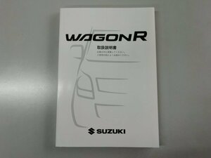 スズキ　ワゴンR　MH23S　取扱説明書　説明書　2009年　