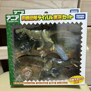 ★新品★タカラトミー　アニア　アニマルアドベンチャー　肉食恐竜ライバル激突セット