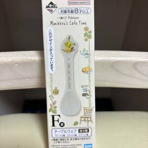 ★新品★ポケモン　ミミッキュ　スプーン　一番くじ