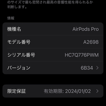 Apple アップル AirPods Pro 第2世代 Gen2 ワイヤレスイヤホン MQD83J/A Lightning アップルストア購入 保証期間2024/1/2まで 送料無料_画像7