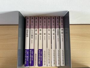 C3/隠密船頭1から9巻　稲葉稔　美品