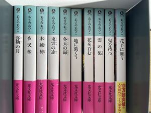 D4/「弥勒」シリーズ1から10巻　あさのあつこ　美品