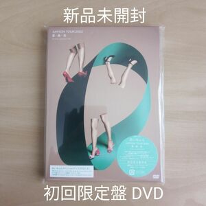 新品未開封★あいみょん AIMYON TOUR 2022 “ま・あ・る” IN PIA ARENA MM 初回限定盤 DVD