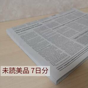 送料込 未読美品 英字新聞 7日分7部 読売 ジャパンニュース 令和5年9～12月発行 2023年 JAPANNEWS お試し インテリア 英語教材学習に