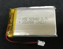 データパワーリチウムポリマーバッテリー（3.7V、1000mAh）DTP603450（PHR） 1個_画像2