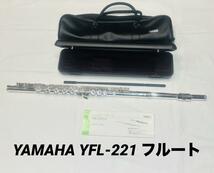 YAMAHA フルートYFL-221 現状品_画像1