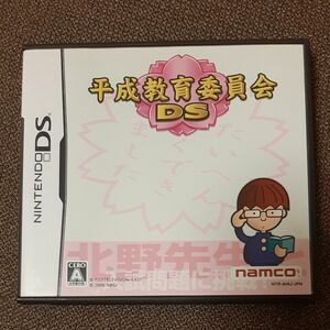 【DS】 平成教育委員会DS ニンテンドー ソフト　ナムコ　namco　ゲーム