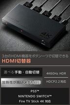 エレコム HDMI切替器 (セレクター) 3入力1出力 4K(4096×2160)60Hz 選べる自動・手動切替機能_画像2