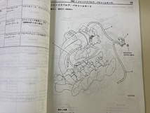 ■中古■【即決】4A30 エンジン 整備解説書 トッポBJ パジェロミニ No.1039G23 '98-10 三菱 MITSUBISHI_画像3