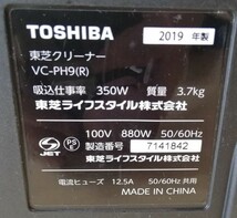 【LK63】VC-PH9(R) TOSHIBA 東芝 通電確認済み 紙パック式掃除機 2019年製 動作品_画像9