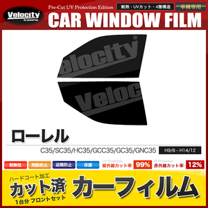  car film cut . front set Laurel C35 SC35 HC35 GCC35 GC35 GNC35 super smoked 