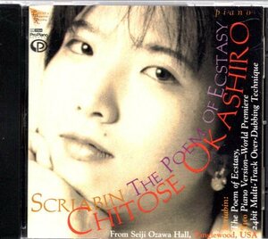 a515 スクリャービン：THE POEM OF ECSTASY / CHITOSE OKASHIRO