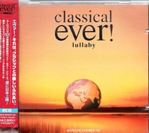 モーツアルト他：CLASSICAL EVER -LULLABY /レヴィン　他(2CD)