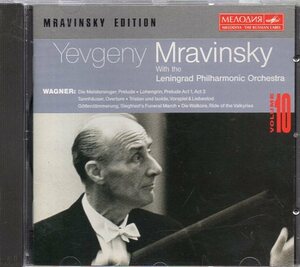 ワーグナー：管弦楽曲集/ムラヴィンスキー＆レニングラード・フィル