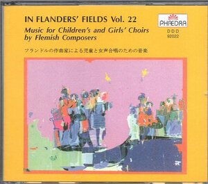 フランドルの作曲家による児童と女声合唱のための音楽（２CD)