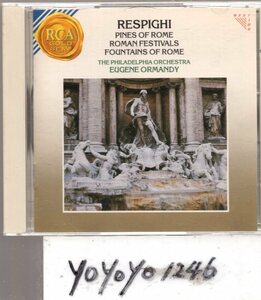 レスピーギ/ローマの松・祭・噴水/オーマンディ指揮