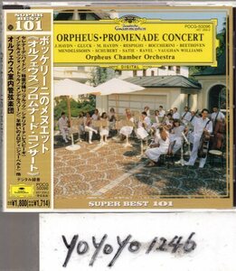 オルフェウス　プロムナード・コンサート/オルフェウス室内管弦楽団