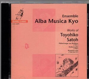 Alba Musica Kyo works Toyohiko Satoh 