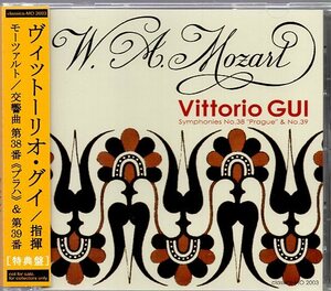 モーツァルト：交響曲第３８番「プラハ」＆第39番/グイ指揮