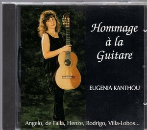 Hommage a la Guitare EUGENIA KANTHOU