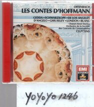 a269 オッフェンバック：LES　CONTES　D’HOFFMANN/クリュイタンス_画像1