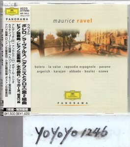 ラヴェル：ボレロ/ラ・ヴァルス/ピアノ協奏曲、他/カラヤン、アバド他(2CD)