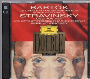 バルトーク：歌劇「青髭公の城」、ストラヴィンスキー：歌劇「オイディプス王」/フリッチャイ指揮（２CD)