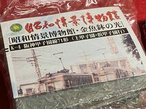 Ｋ‐１２ 未組立品【 昭和情景博物館・金魚鉢の光 K-４ 阪神国道線71形 (上甲子園・浜甲子園行) 】＞路面電車 Ｎゲージサイズ ジオラマ_画像1