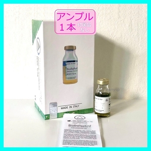 ミラノリピール バイオリピール ボディ用 12ml 1本◆マッサージピール コラーゲンピール 届きたて TCA ミラノピール