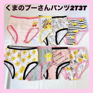 【新品】ディズニー　プーさんパンツ8枚 女の子　2T3T　100　コストコ